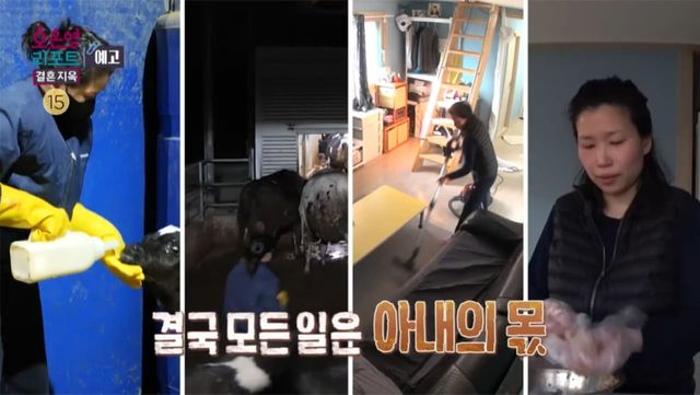 사진=MBC '오은영 리포트 - 결혼 지옥'