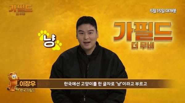 영화 '가필드 더 무비'