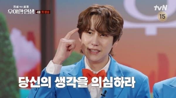 tvN '진실 혹은 설정: 우아한 전쟁'