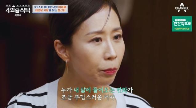 출처:채널 A 예능 '절친 토큐멘터리 4인용 식탁'