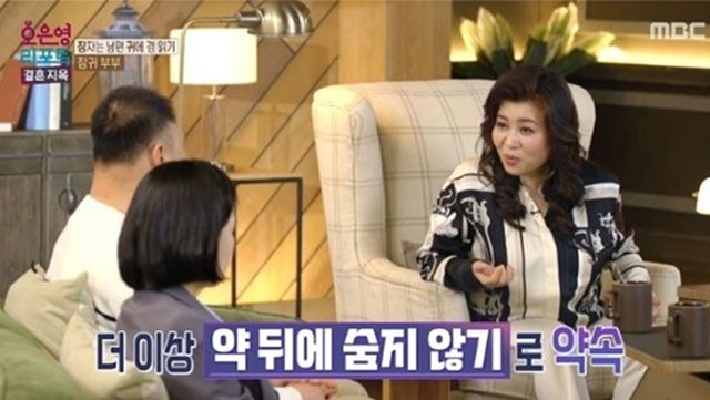 사진=MBC '오은영 리포트 - 결혼 지옥'