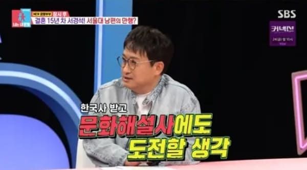 SBS '동상이몽2 - 너는 내 운명'