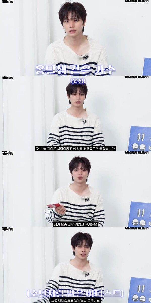 유튜브 채널 'COSMOPOLITAN Korea'