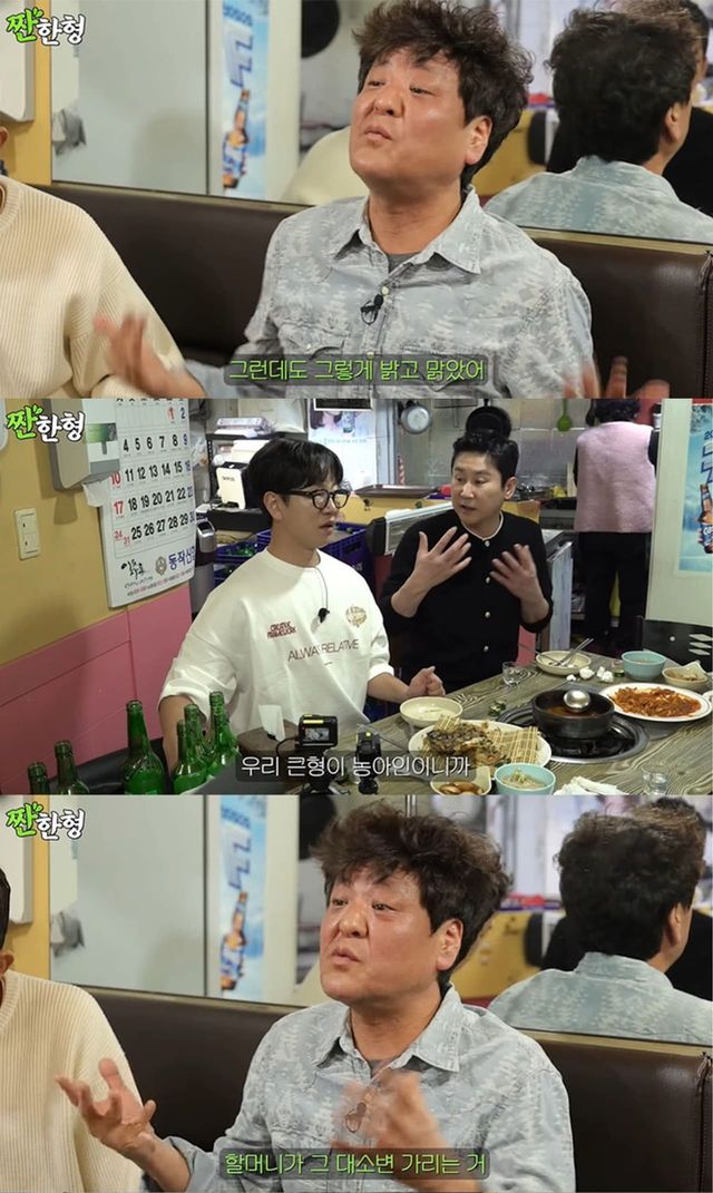 사진=유튜브 채널 '짠한형 신동엽'