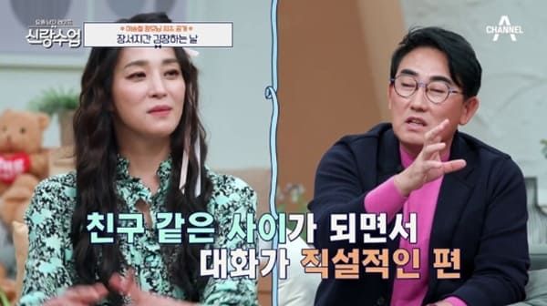 채널A '요즘 남자 라이프 - 신랑수업'