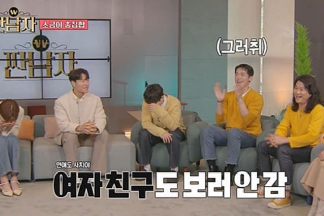 사진= MBC‘짠남자’