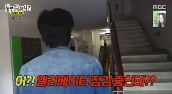 MBC '놀면 뭐하니?'