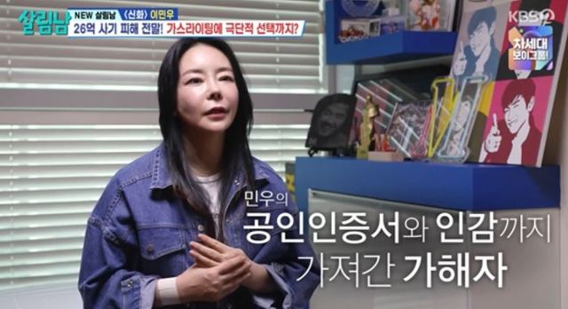 출처:KBS 2TV '살림하는 남자들 시즌2'