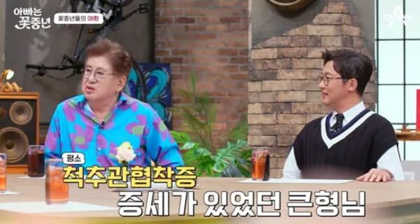 채널A '아빠는 꽃중년'