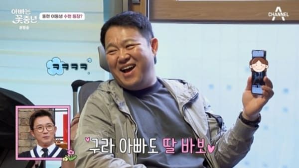 채널A '아빠는 꽃중년'