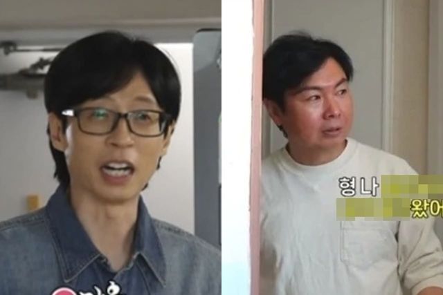 MBC '놀면 뭐하니?'