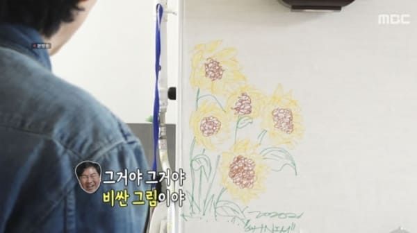 MBC '놀면 뭐하니?'