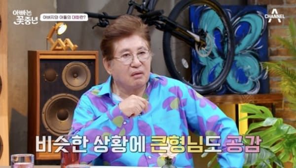 채널A '아빠는 꽃중년'