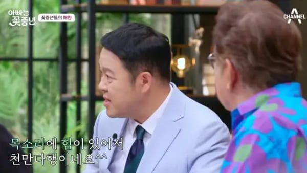 채널A '아빠는 꽃중년'