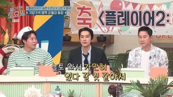 tvN '놀라운 토요일-도레미 마켓'