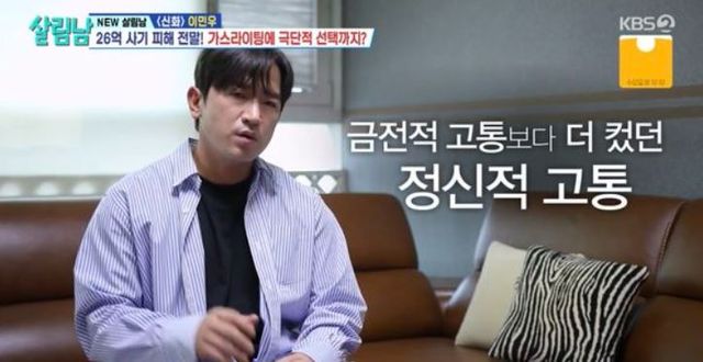 출처:KBS 2TV '살림하는 남자들 시즌2'