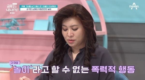 채널A '요즘 육아 금쪽같은 내 새끼'