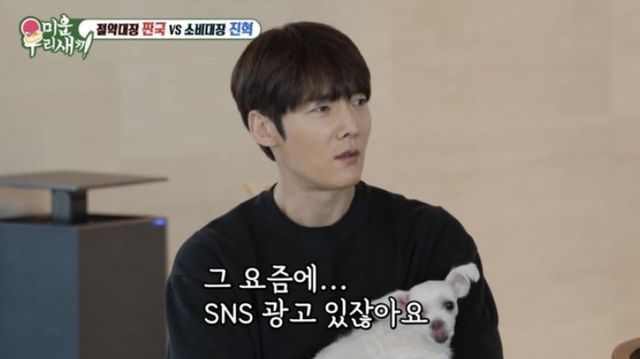 출처:SBS 예능 '미운 우리 새끼'