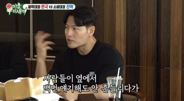 출처:SBS 예능 '미운 우리 새끼'