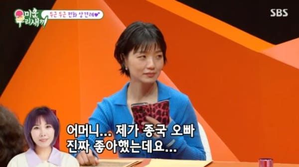 SBS '미운 우리 새끼'