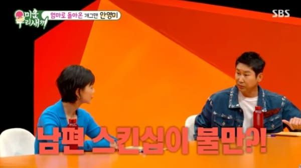 SBS '미운 우리 새끼'