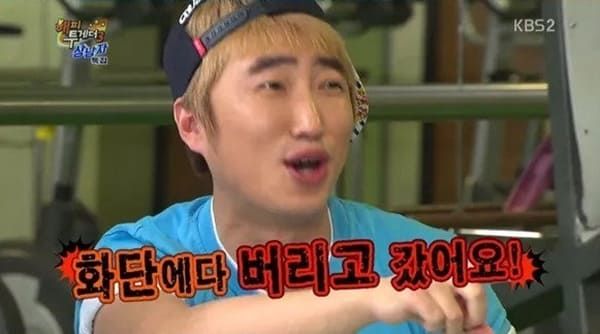 KBS2 '해피투게더3'