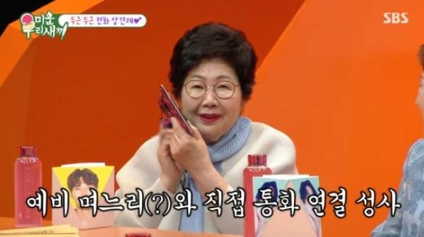 SBS '미운 우리 새끼'