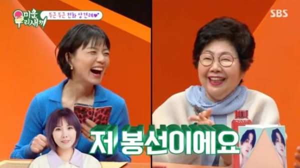 SBS '미운 우리 새끼'