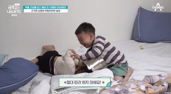 채널A '요즘 육아 금쪽같은 내 새끼'