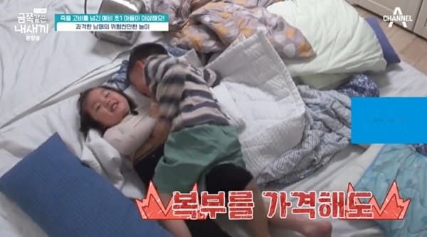 채널A '요즘 육아 금쪽같은 내 새끼'