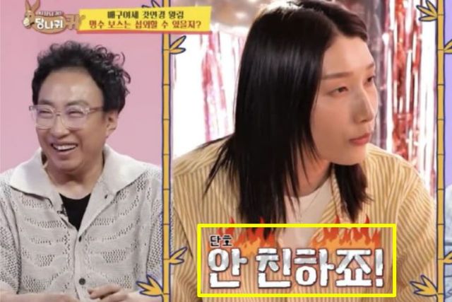 출처:KBS 2TV 예능 '사장님 귀는 당나귀 귀'