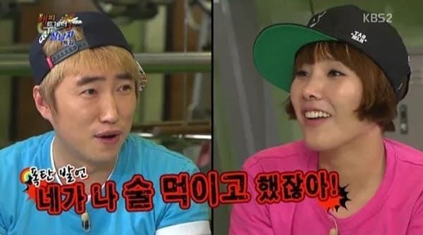 KBS2 '해피투게더3'