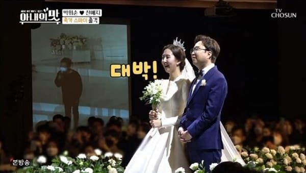 TV조선 '아내의 맛'