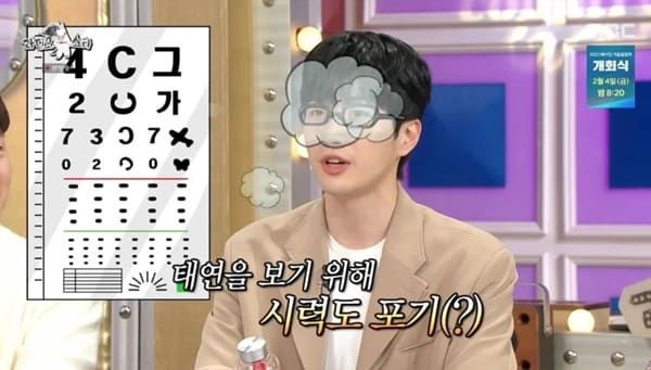 MBC '라디오스타'