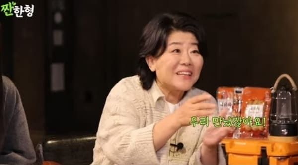 유튜브 '짠한형 신동엽'