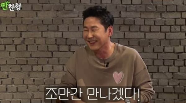 유튜브 '짠한형 신동엽'