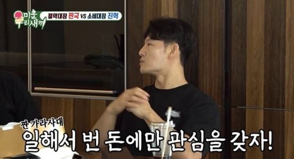 SBS '미운 우리 새끼'