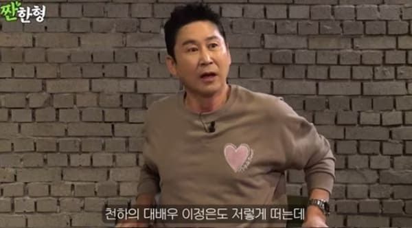 유튜브 '짠한형 신동엽'