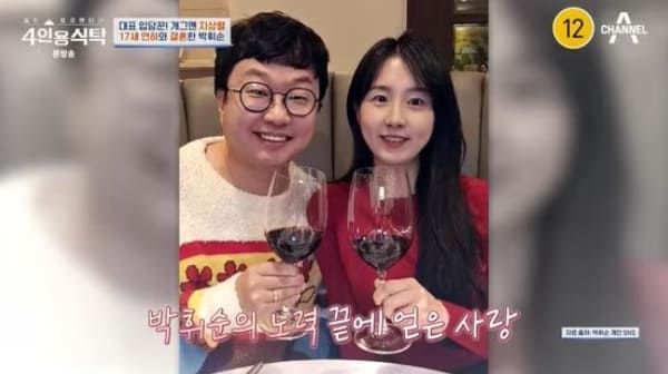 채널A '절친 토큐멘터리 4인용 식탁'