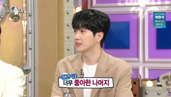 MBC '라디오스타'