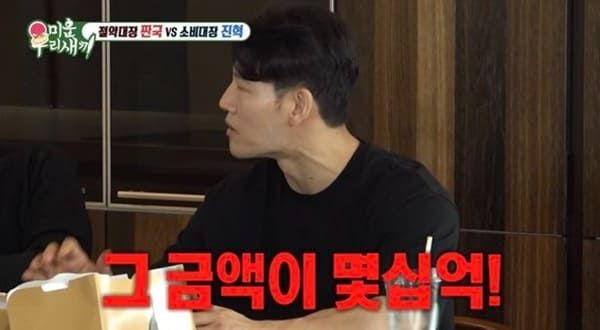 SBS '미운 우리 새끼'