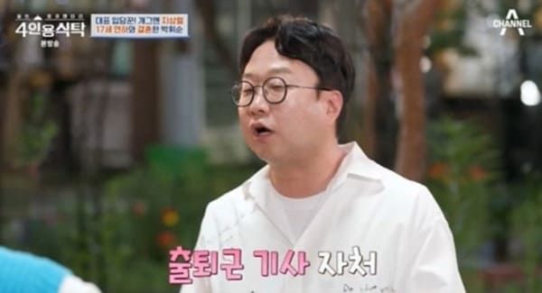 채널A '절친 토큐멘터리 4인용 식탁'