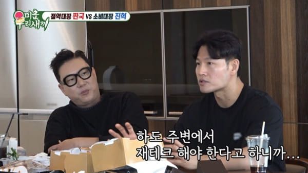 SBS '미운 우리 새끼'