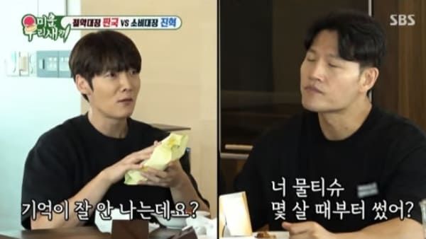 SBS '미운 우리 새끼'