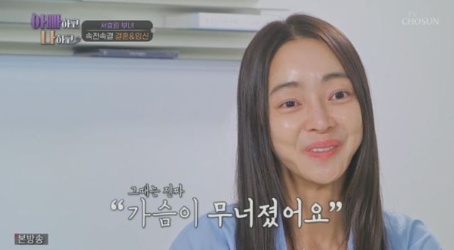 출처:TV조선 예능 '아빠하고 나하고'