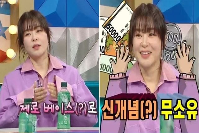 사진=MBC '라디오스타'