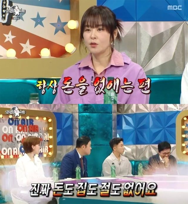 사진=MBC '라디오스타'