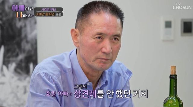 출처:TV조선 예능 '아빠하고 나하고'