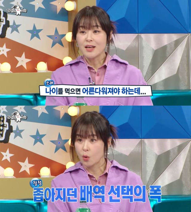 사진=MBC '라디오스타'