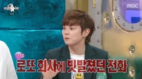 MBC '라디오스타'